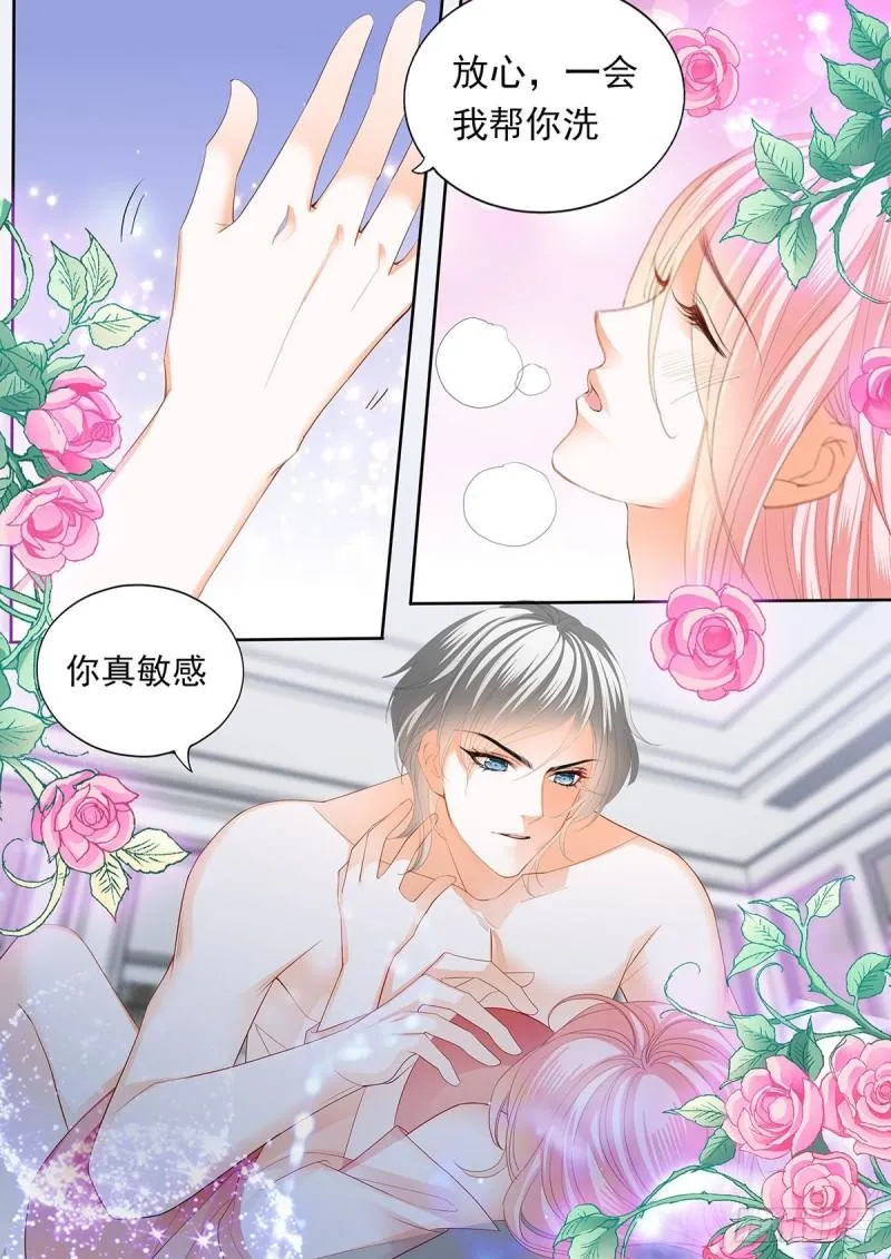我们的第一次 第11页