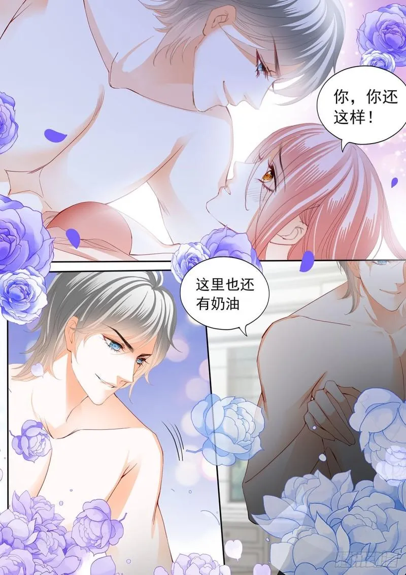 我们的第一次 第12页