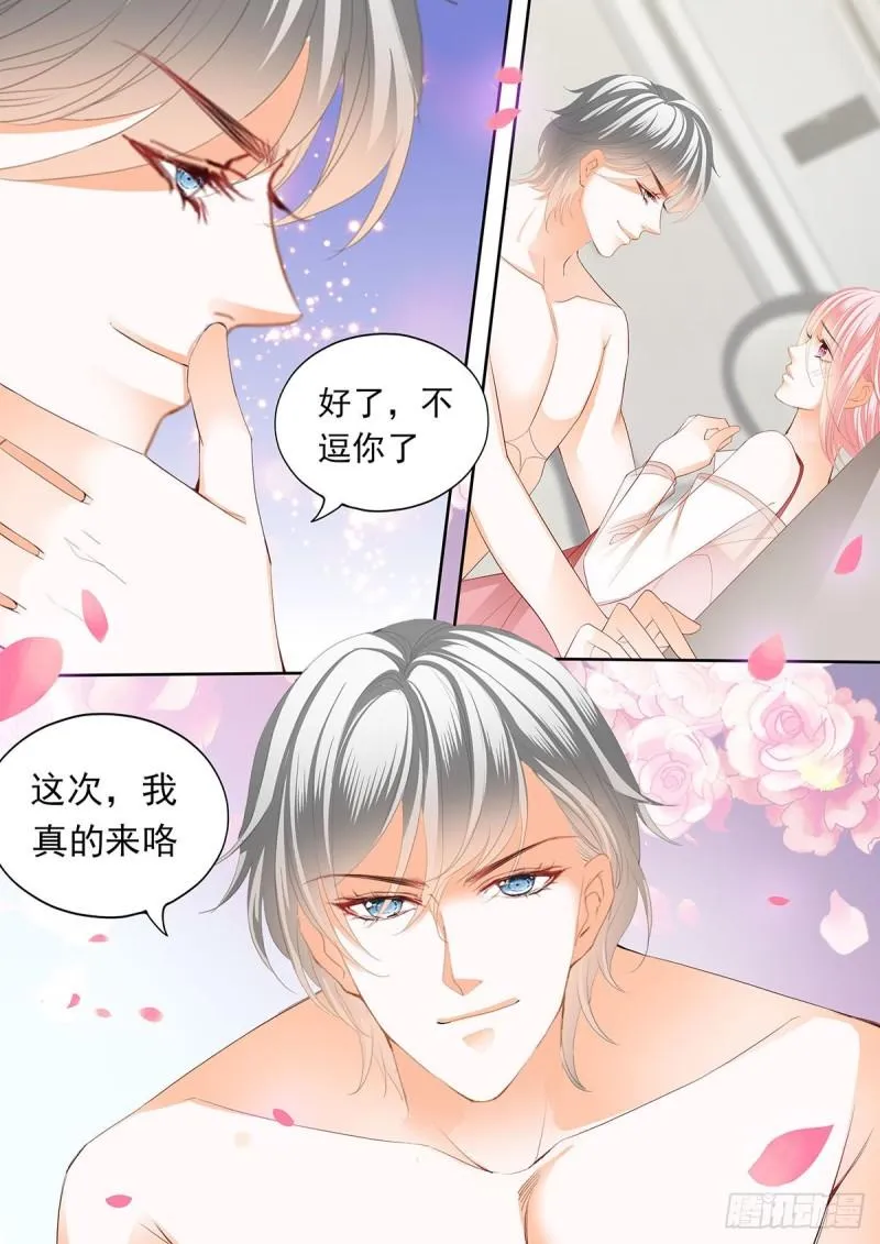 我们的第一次 第14页