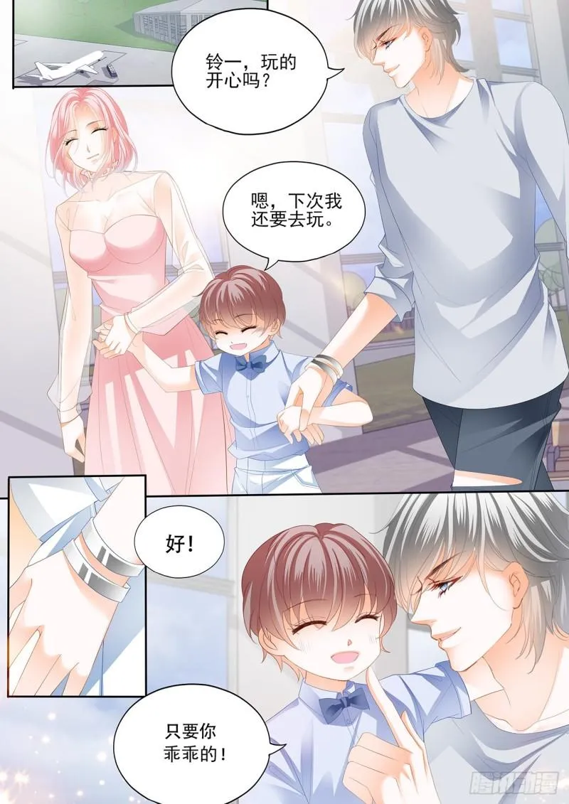 我们交往吧 第3页