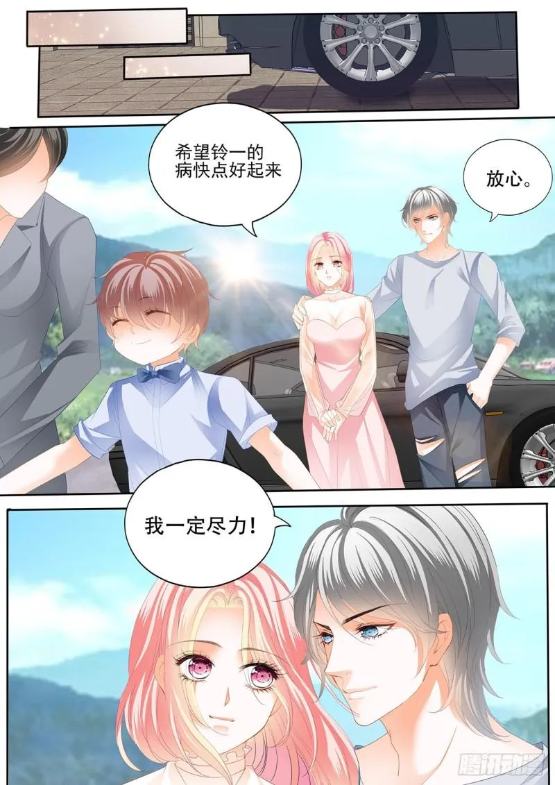 我们交往吧 第5页