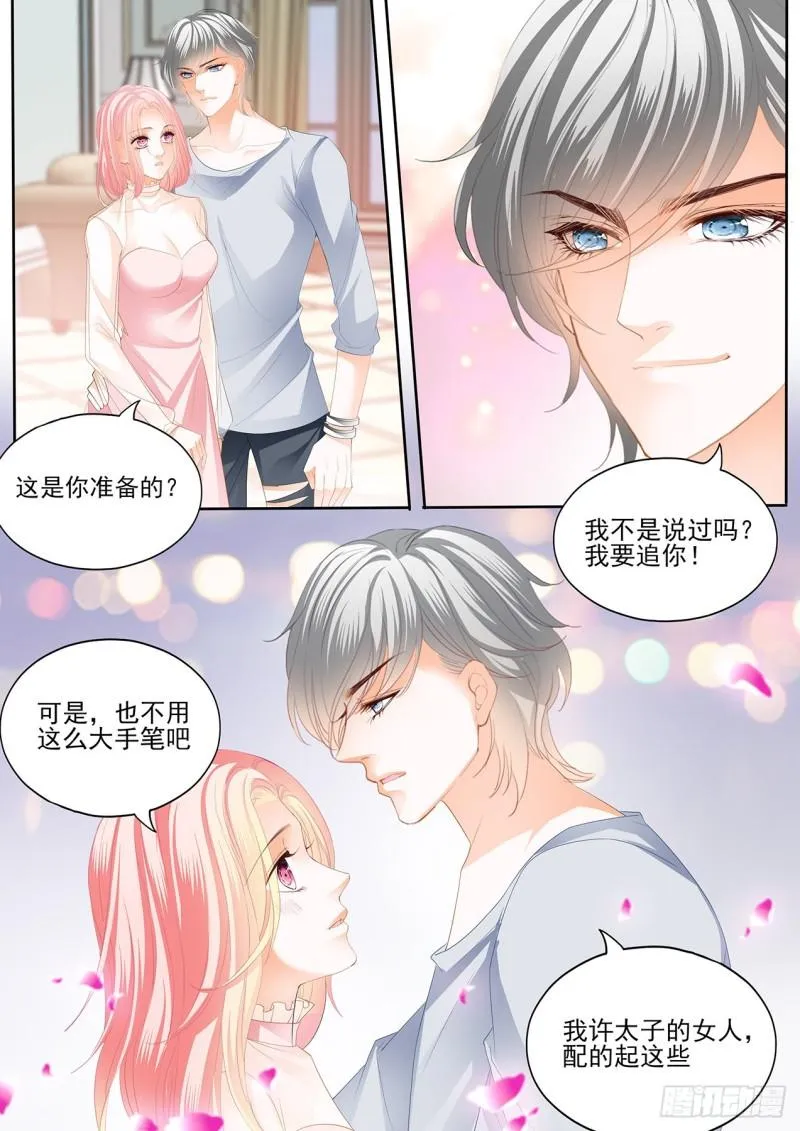 我们交往吧 第7页