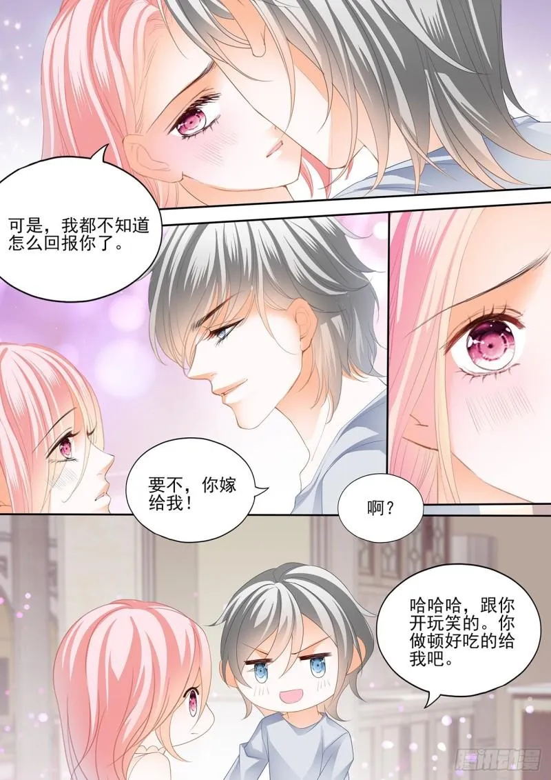 我们交往吧 第9页