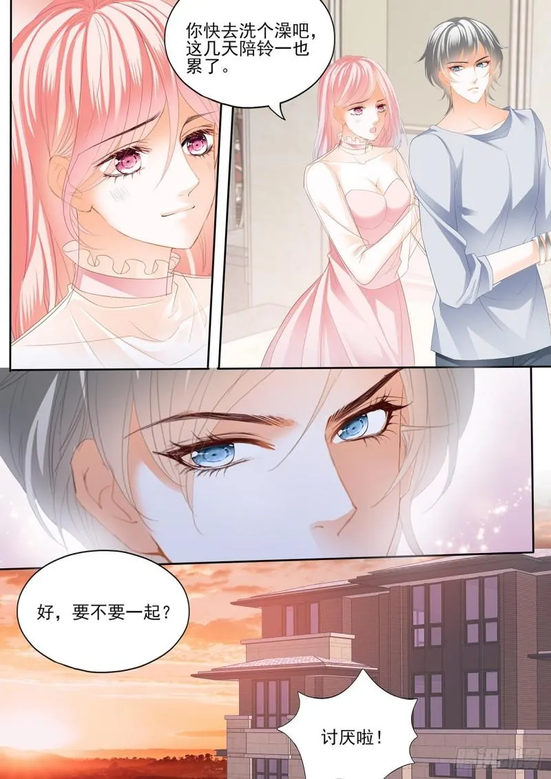 我们交往吧 第10页
