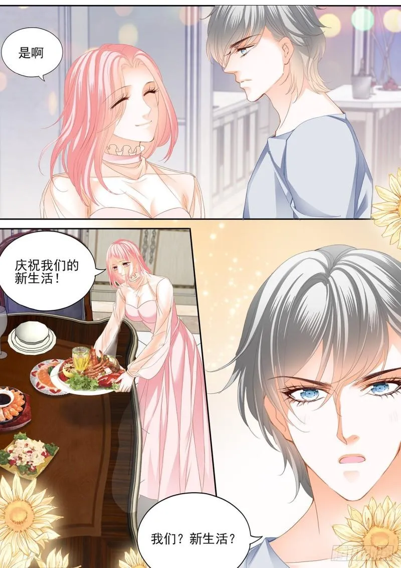 我们交往吧 第13页