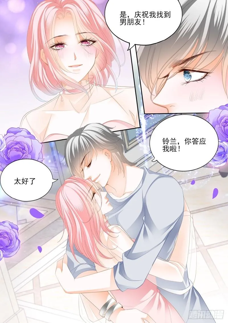 我们交往吧 第14页