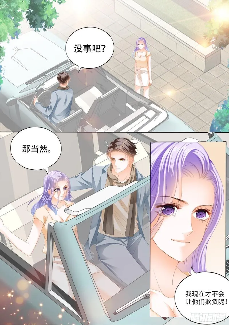动口又动手 第3页