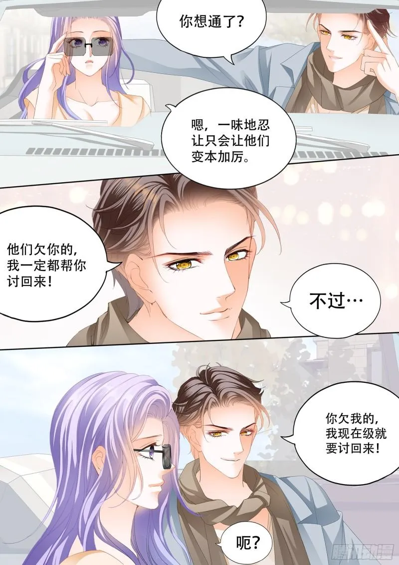 动口又动手 第4页