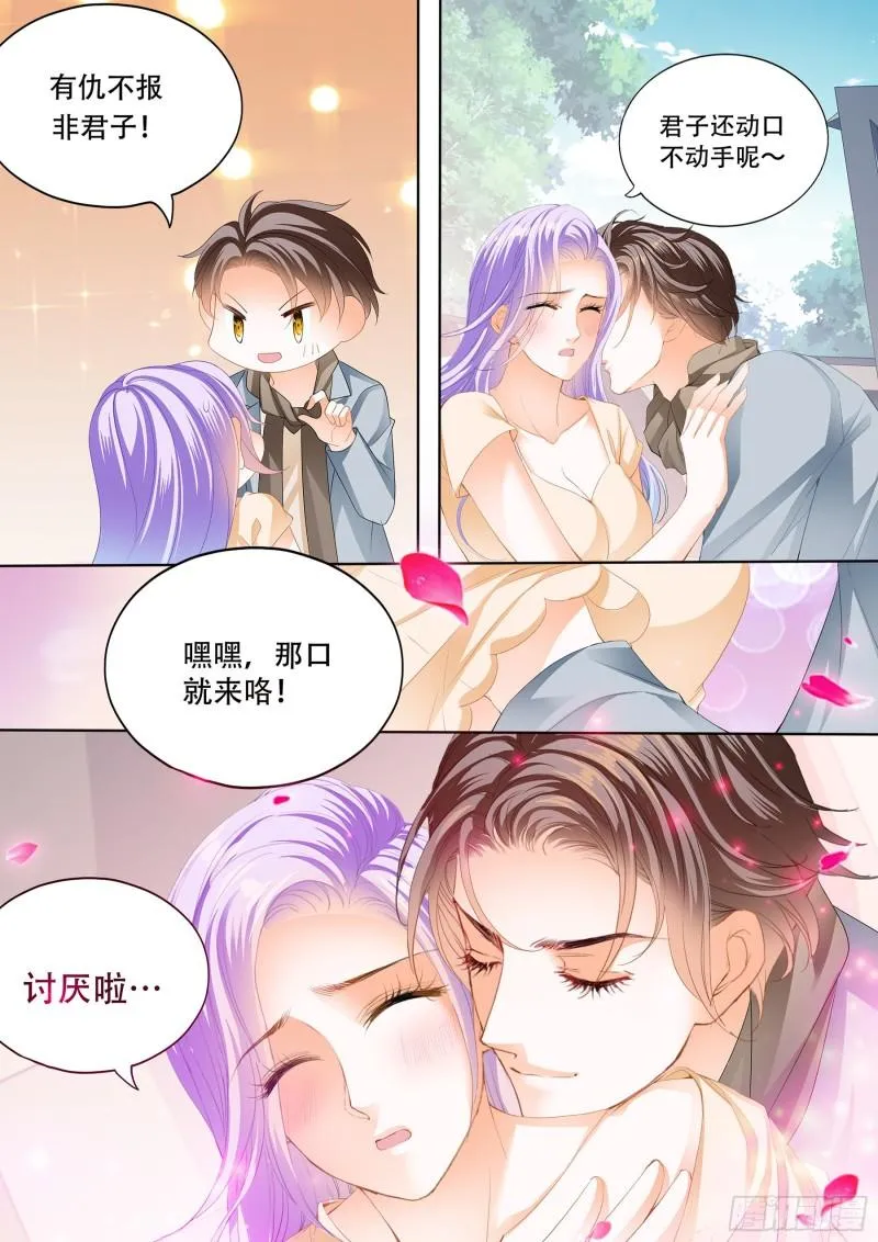动口又动手 第6页