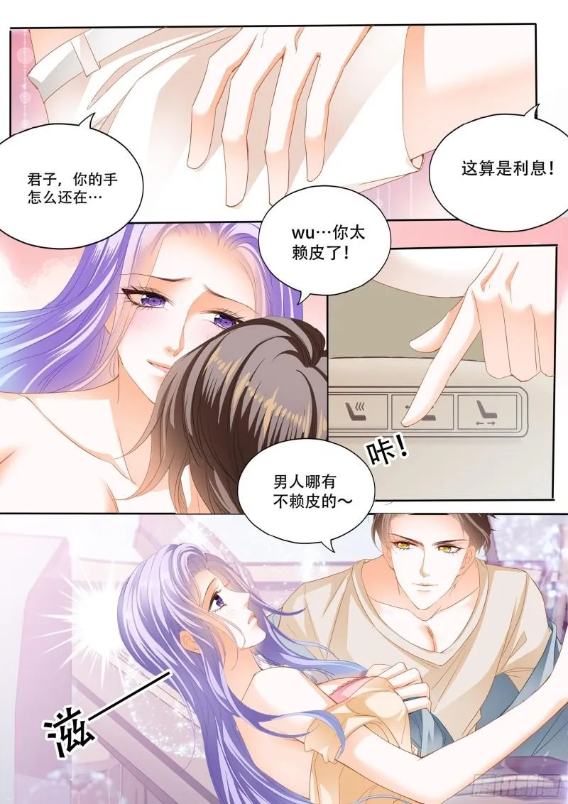 动口又动手 第7页