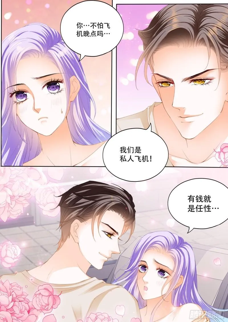 动口又动手 第8页