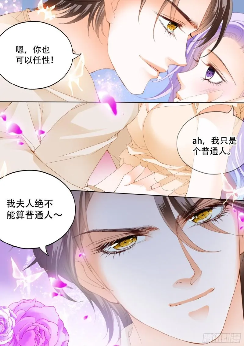 动口又动手 第9页