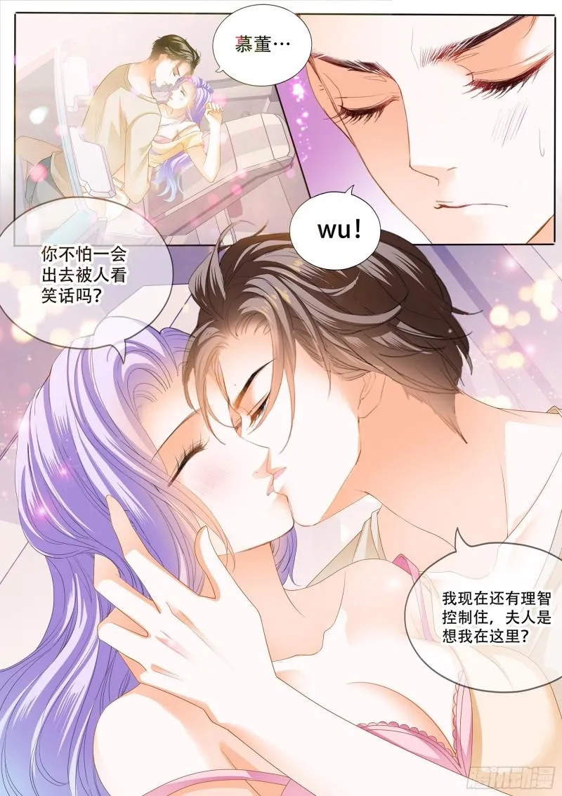 动口又动手 第10页