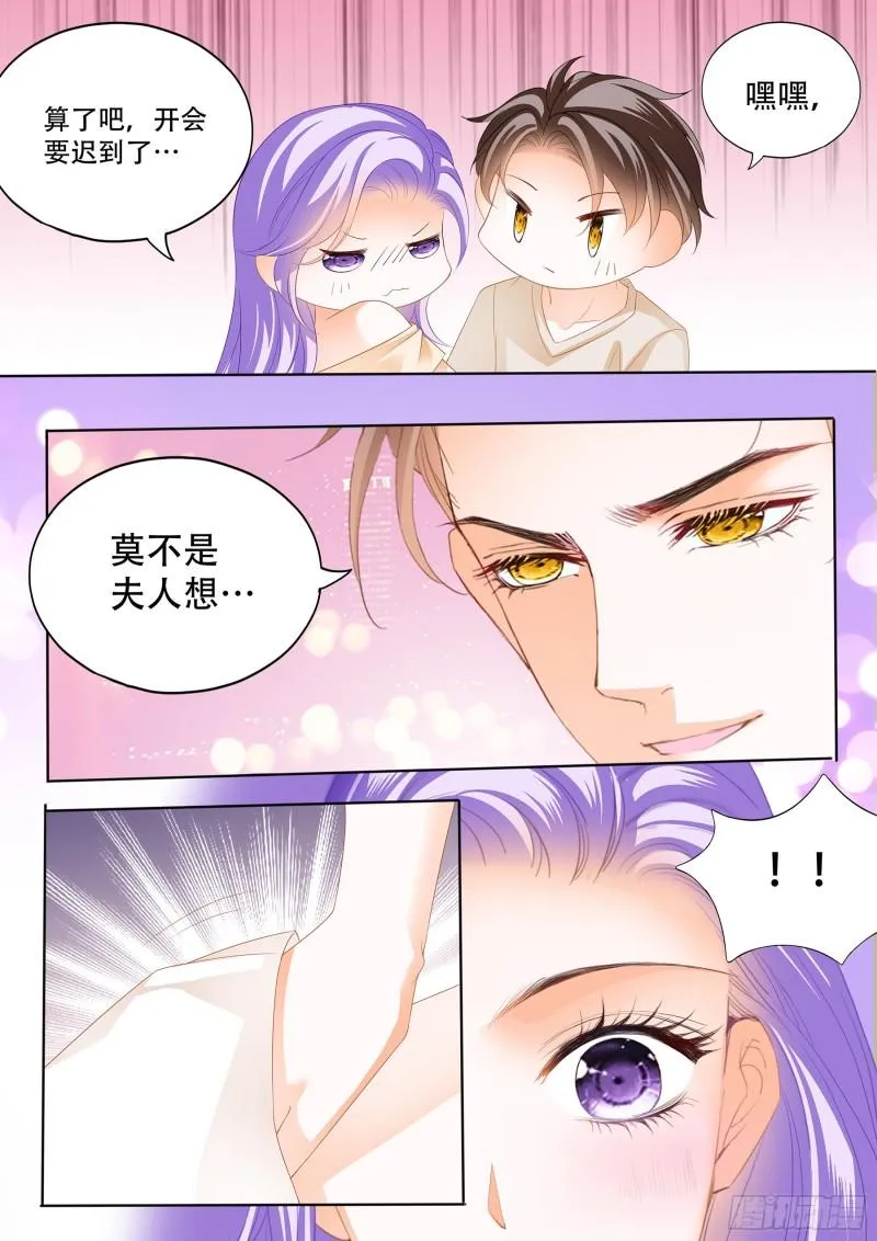 动口又动手 第11页