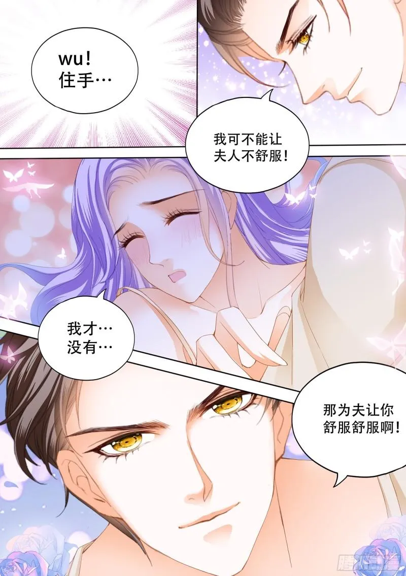 动口又动手 第12页