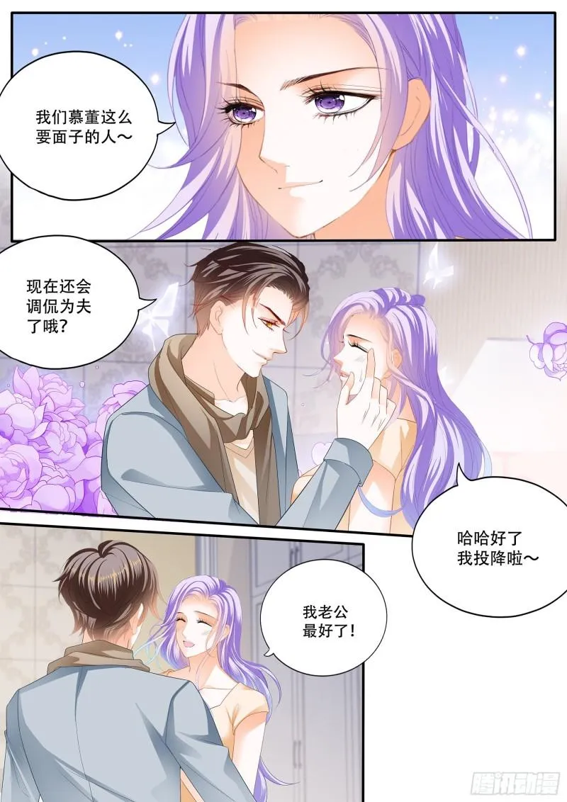 绿茶夏夜 第4页