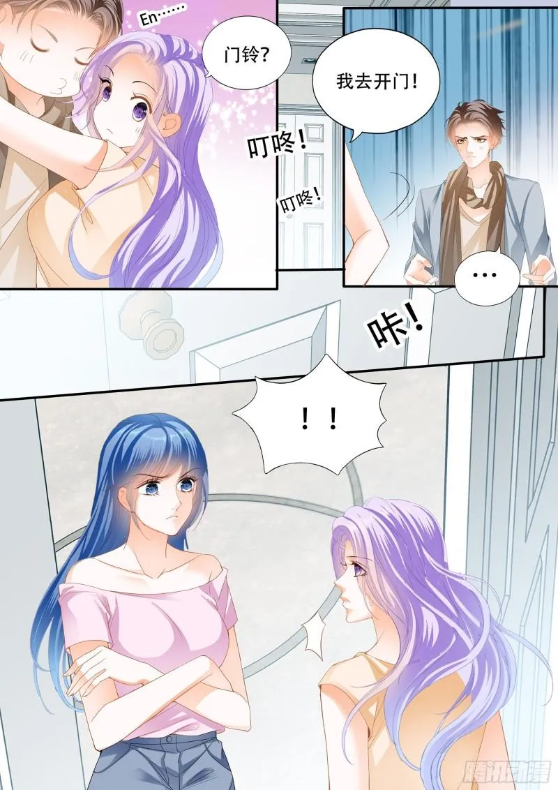 绿茶夏夜 第5页