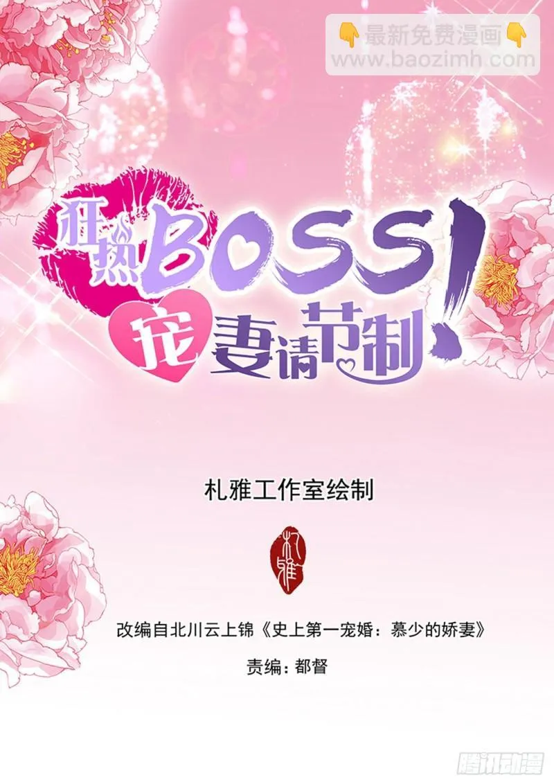 我们生一个？ 第2页