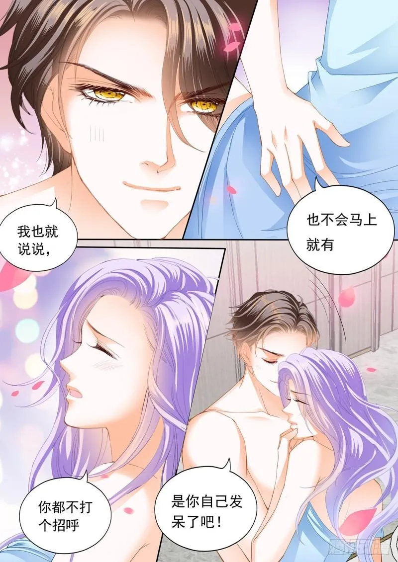 我们生一个？ 第4页