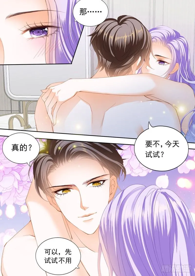 我们生一个？ 第5页