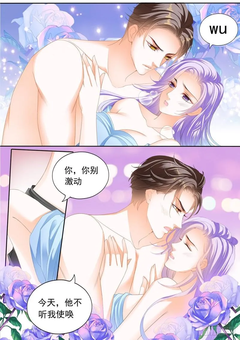 我们生一个？ 第7页