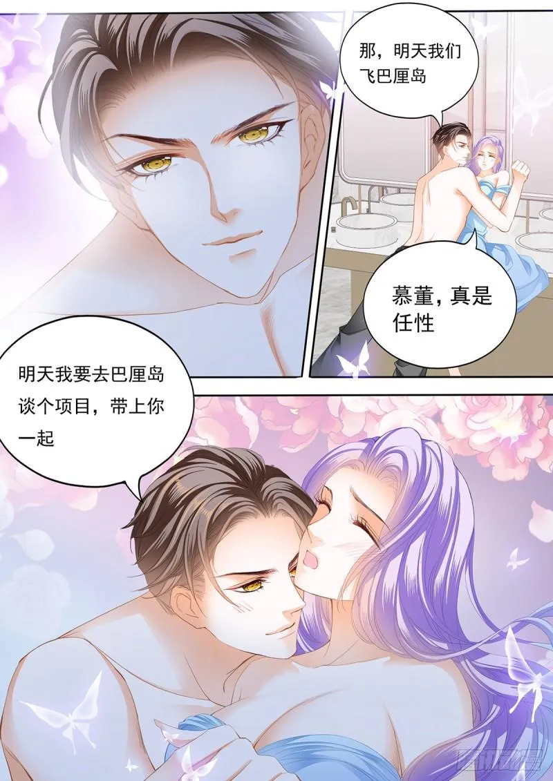 我们生一个？ 第9页