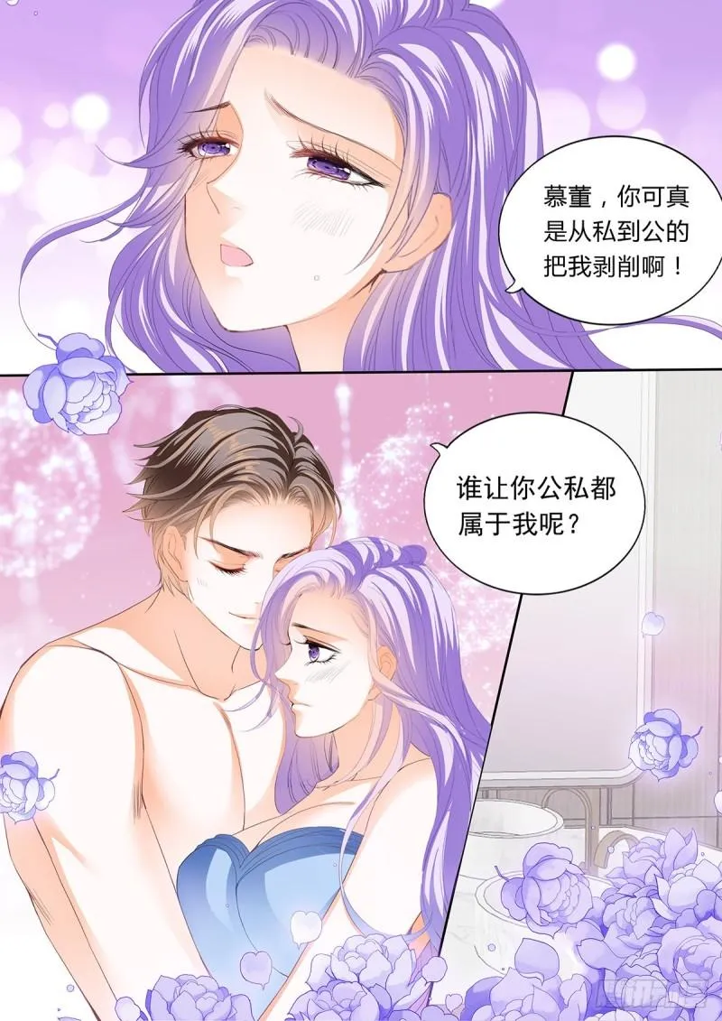 我们生一个？ 第10页