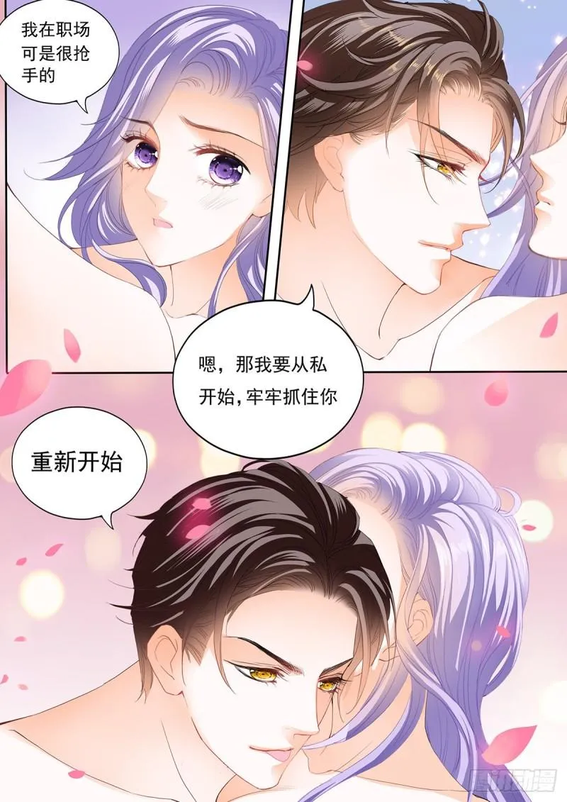 我们生一个？ 第11页