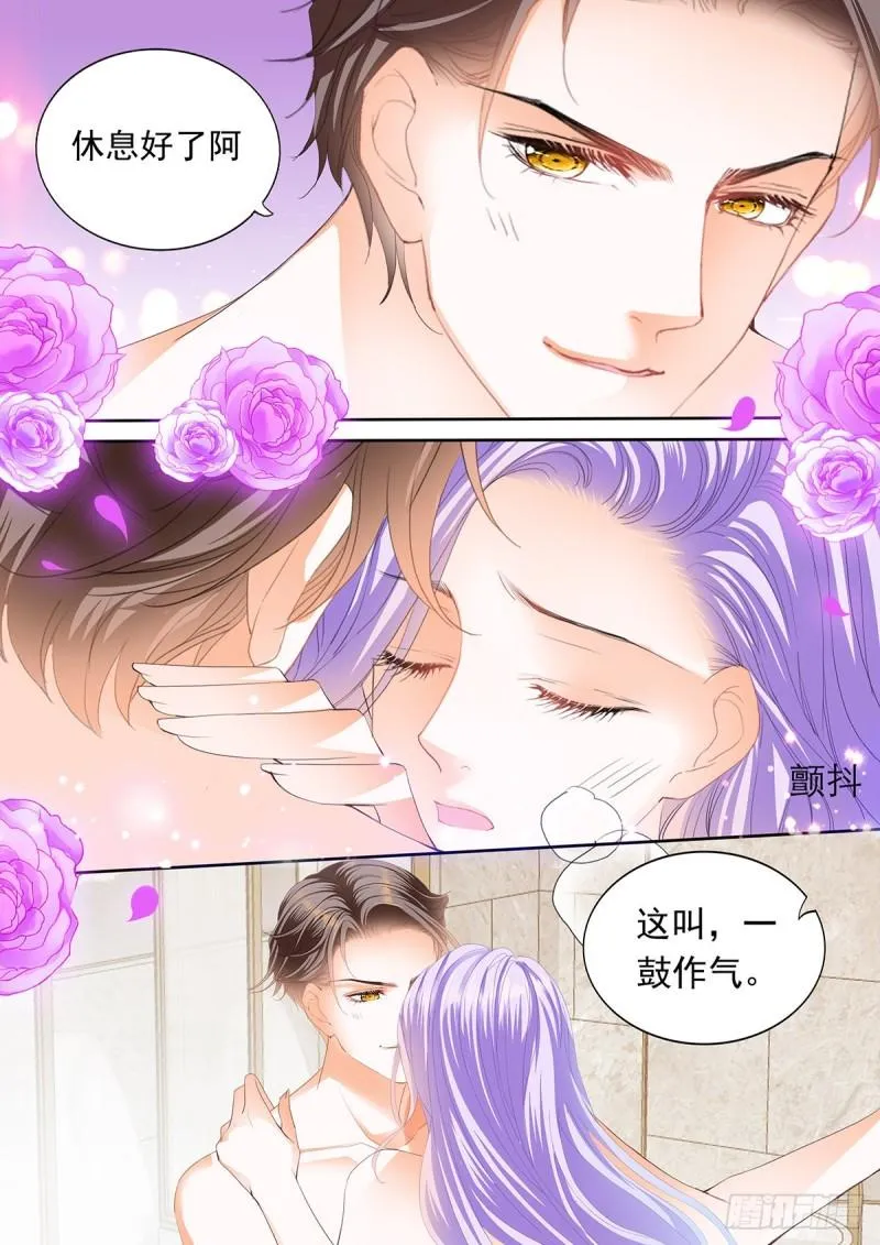 我们生一个？ 第13页