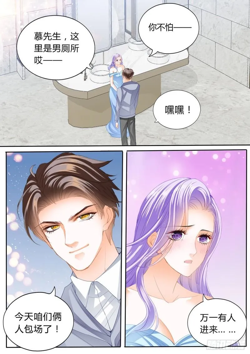 这里很安全 第3页