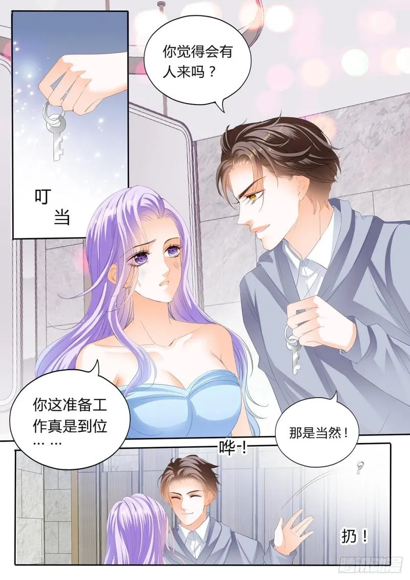 这里很安全 第4页