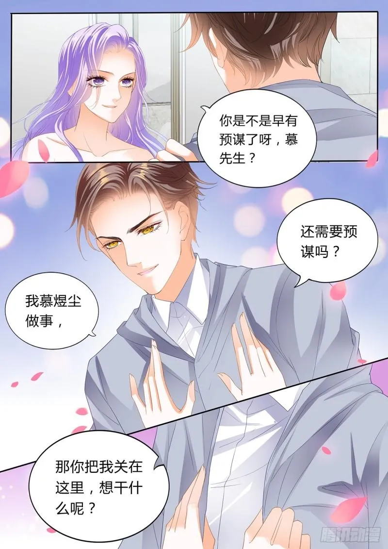 这里很安全 第5页