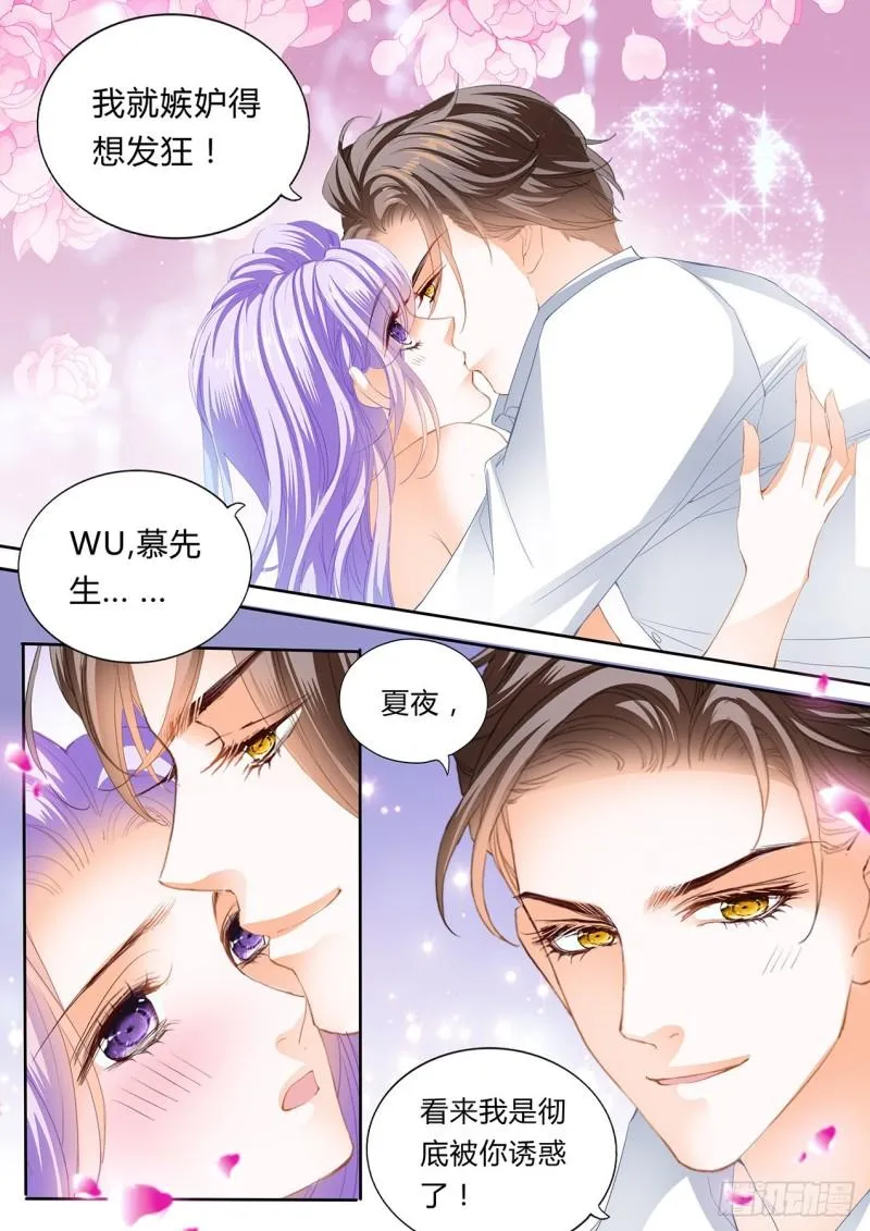 这里很安全 第7页