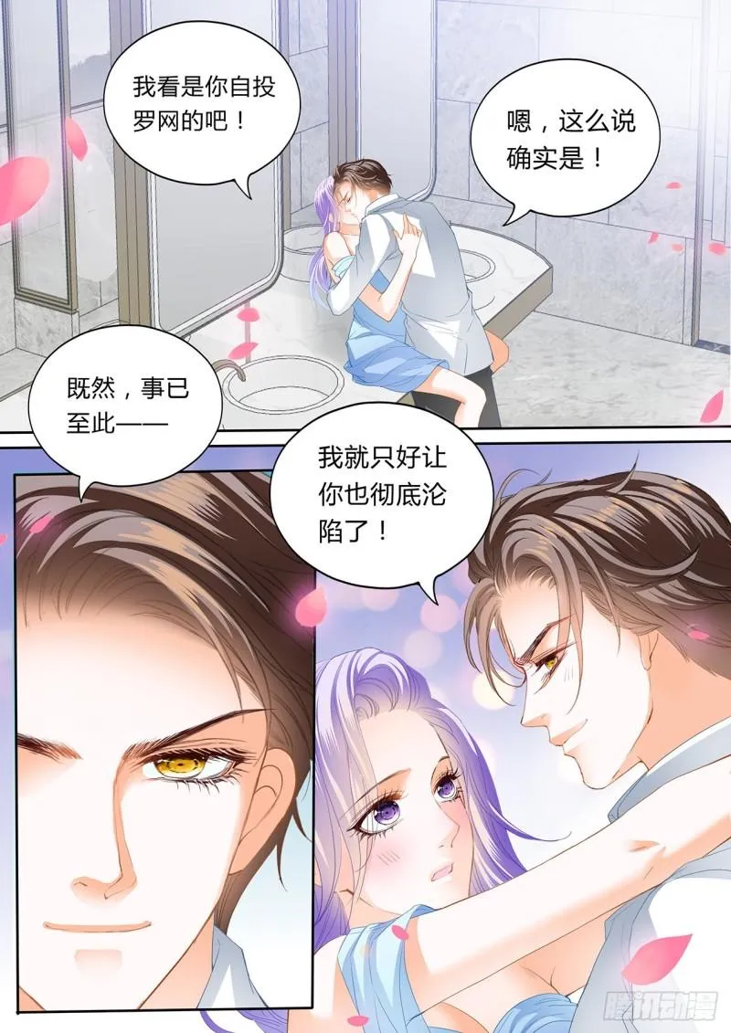 这里很安全 第8页