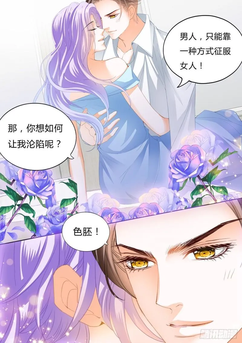 这里很安全 第9页