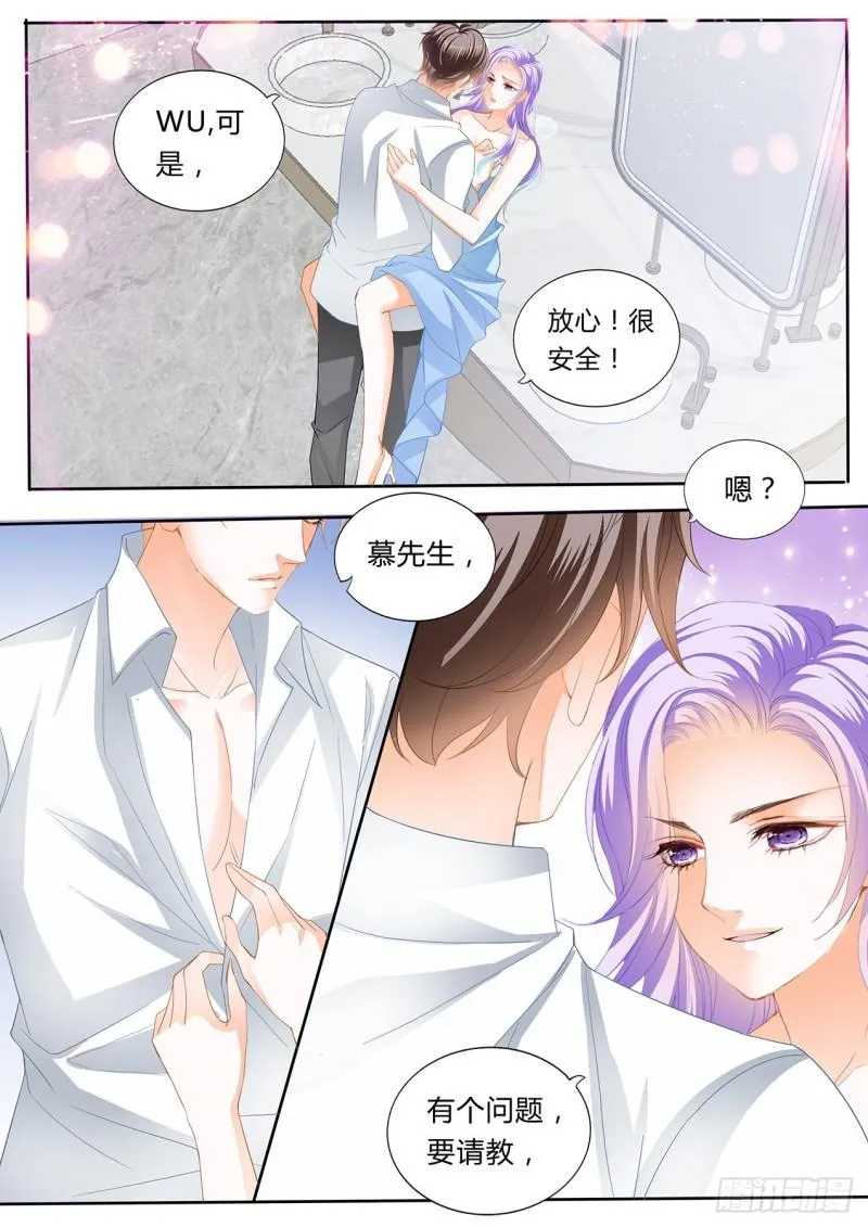 这里很安全 第12页