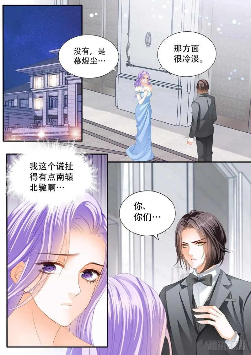 补偿我 第3页