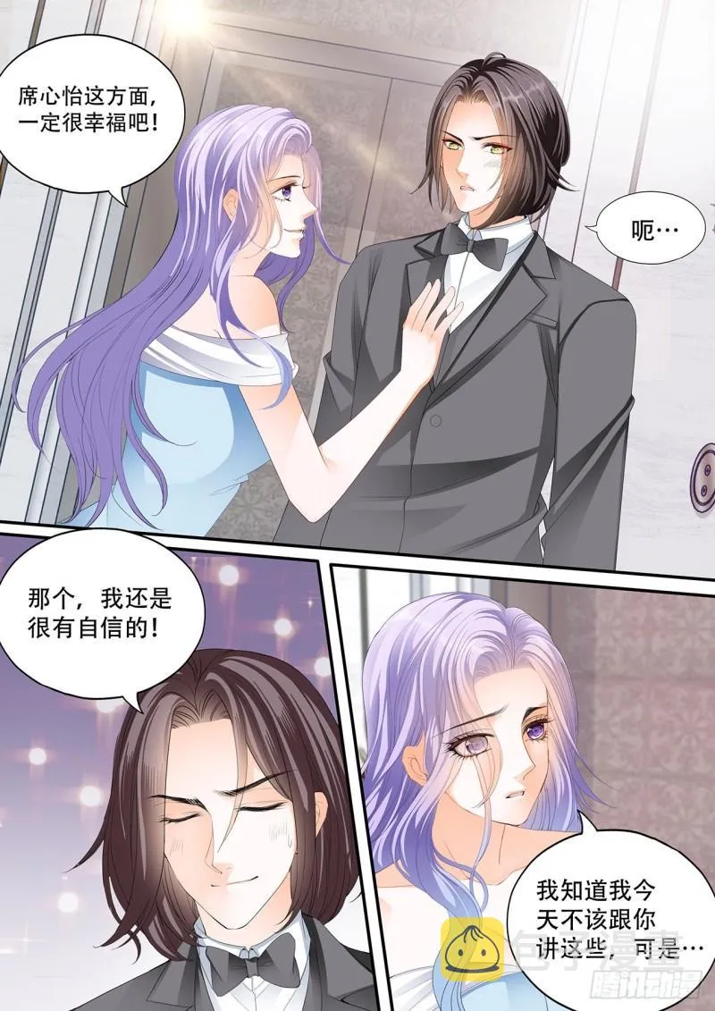 补偿我 第4页