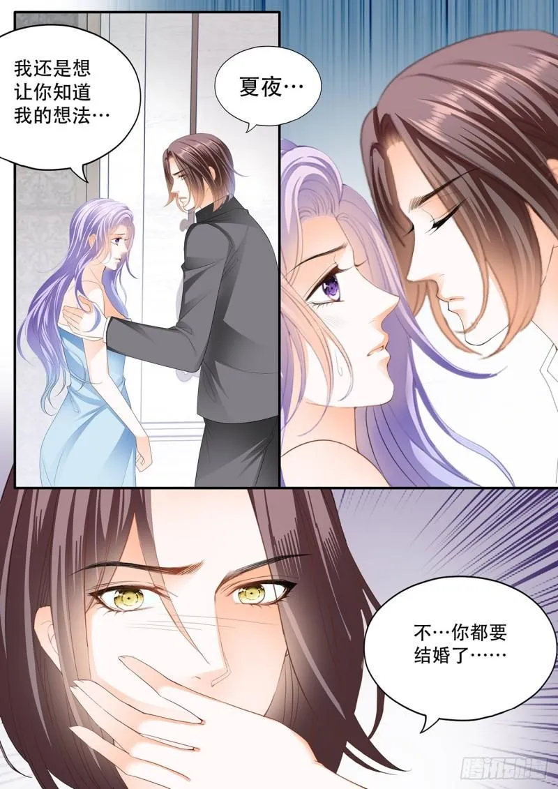 补偿我 第5页