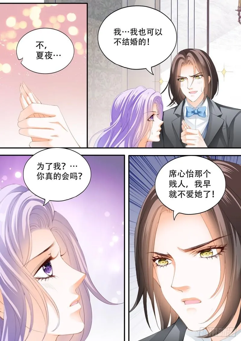 补偿我 第6页