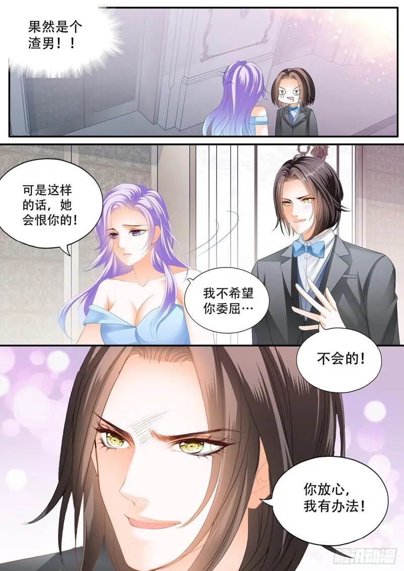 补偿我 第7页