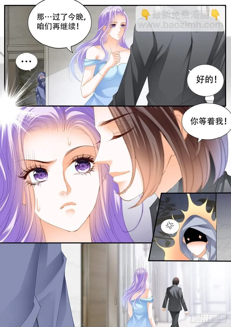 补偿我 第8页
