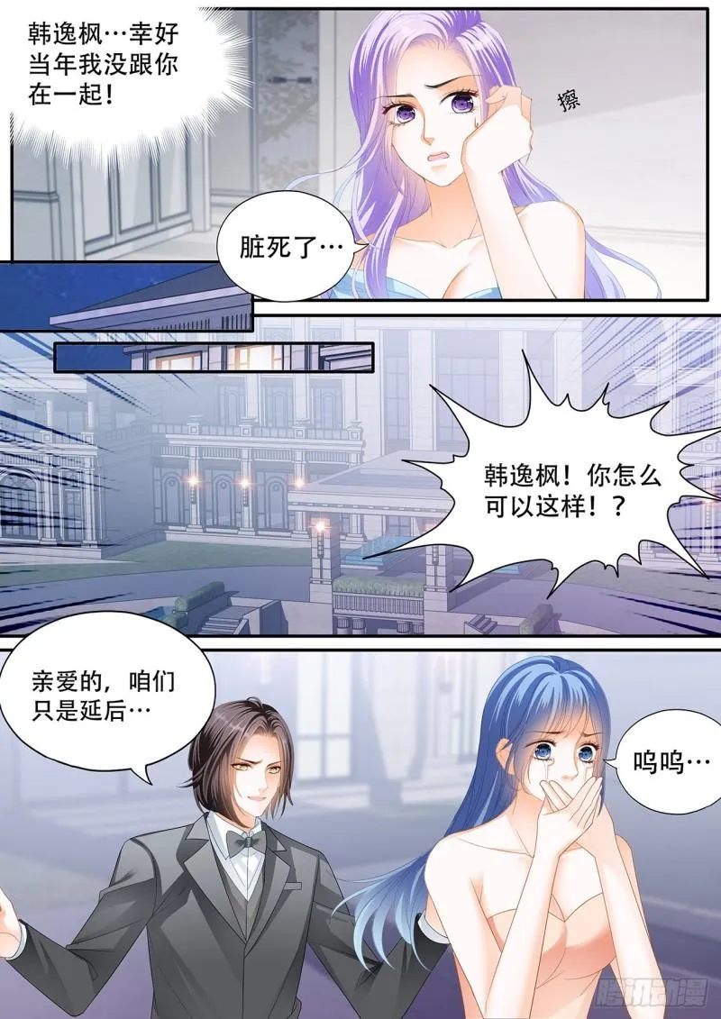 补偿我 第9页