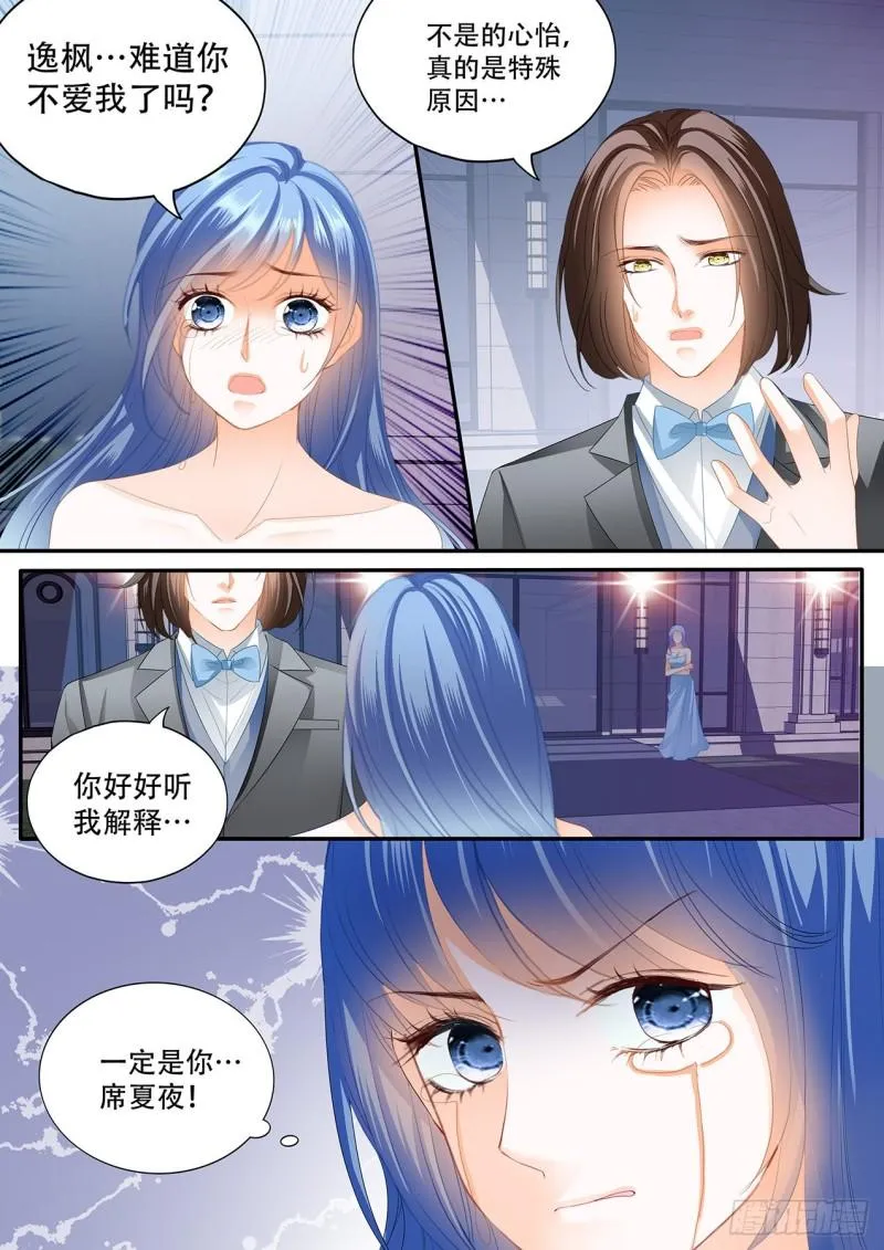 补偿我 第10页