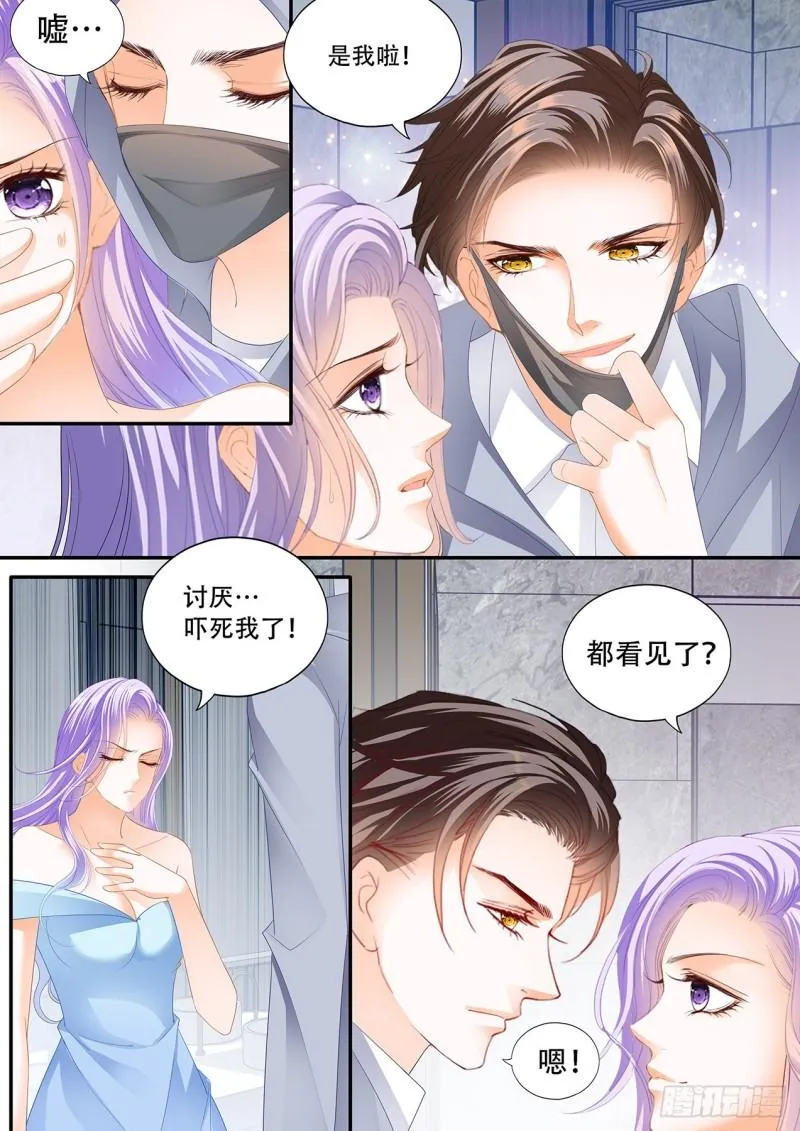 补偿我 第12页