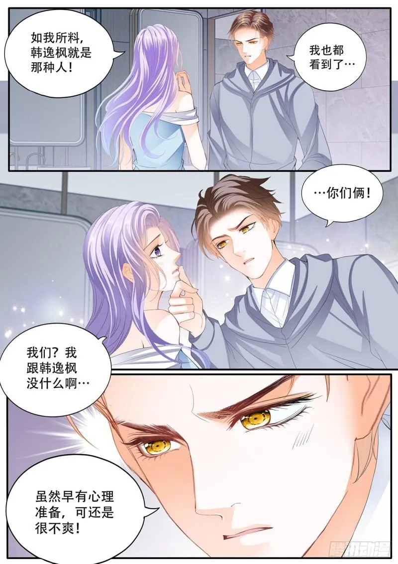 补偿我 第13页