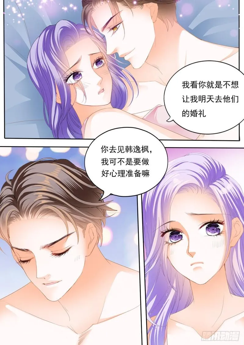 耗尽体力吧 第5页