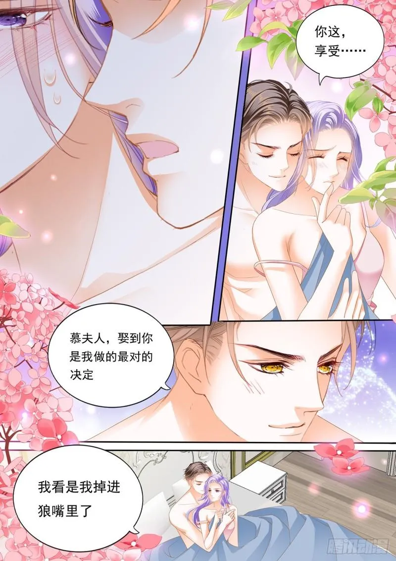 耗尽体力吧 第9页