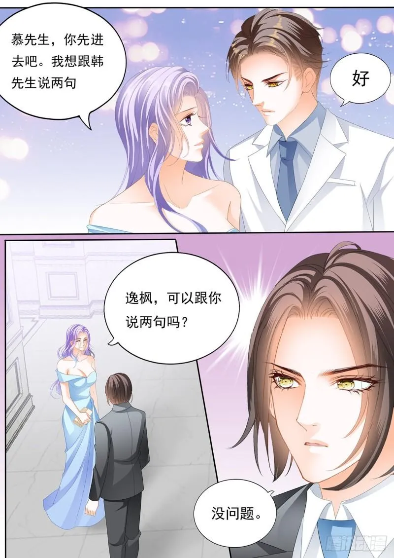 耗尽体力吧 第12页