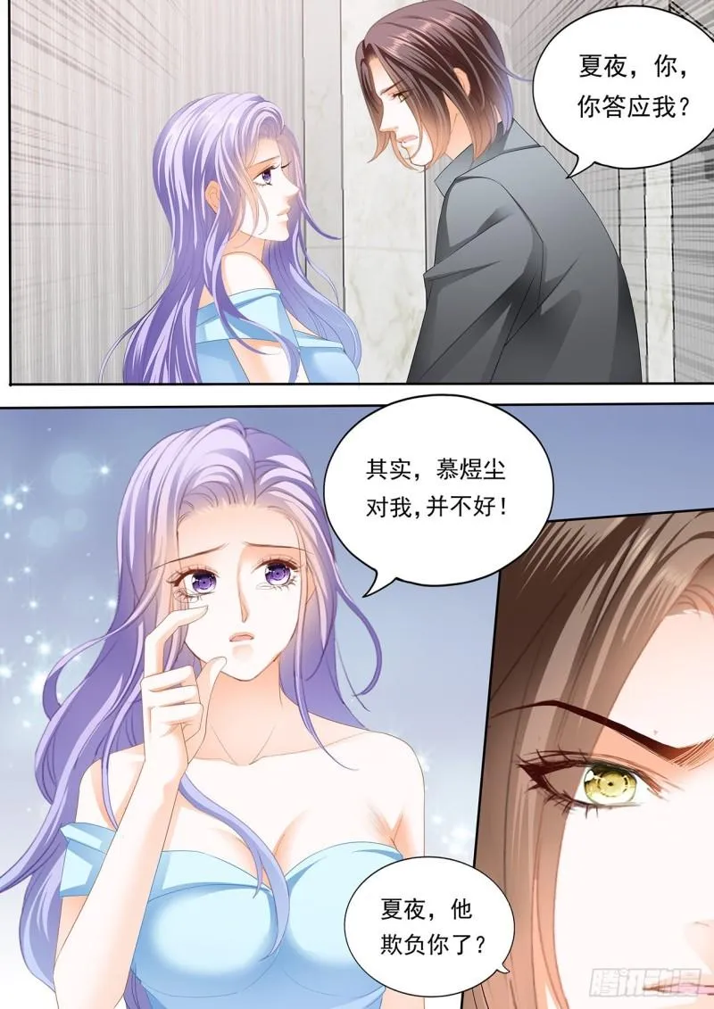 耗尽体力吧 第14页